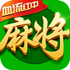 指尖四川麻将血流红中下载官方版-指尖四川麻将血流红中最新版2025下载v7.10.406 官方版