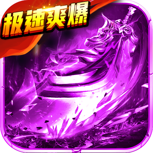 雄霸天地手游下载-雄霸天下传奇手游v1.0.2 官方正版