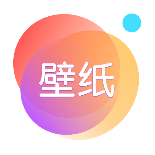 壁纸大全软件下载-壁纸大全下载免费下载v2.0.23 最新安卓版