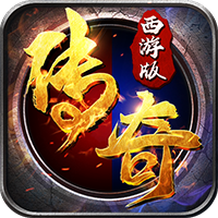 暗影西游传奇手游官方正版下载-暗影西游传奇手机版v1.0.14 最新版