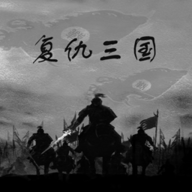 复仇三国游戏下载最新版-复仇三国官方版v1.0.1 安卓版