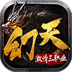 幻天火龙传奇手游下载-幻天火龙1.80版本(996传奇盒子)v4.3.2 官方正版 幻天火龙传奇手游下载-幻天火龙1.80版本(996传奇盒子)v4.3.2 官方正版