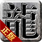 旷视诸天世界传奇手游下载-旷视诸天世界1.95版本(996传奇盒子)v4.3.2 官方正版