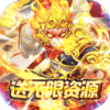 大圣无限元宝下载-大圣送万充无限资源v1.0.0 满v版