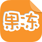 果冻橡皮章app免费下载安装-果冻橡皮章app官方最新版v1.8.3 手机版