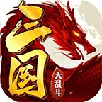 去玩三国大乱斗传奇手游下载-去玩三国大乱斗1.95版本(996传奇盒子)v4.3.2 官方正版