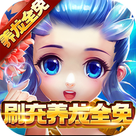 仙灵外传刷充养龙全免游戏下载-仙灵外传0氪送圣兽v1.0.0 gm版 仙灵外传刷充养龙全免游戏下载-仙灵外传0氪送圣兽v1.0.0 gm版