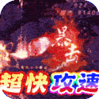 梦幻传奇新春合击打金游戏下载-梦幻传奇手游安卓版v1.0 福利版 梦幻传奇新春合击打金游戏下载-梦幻传奇手游安卓版v1.0 福利版
