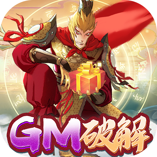 上古灵域GM无限刷充游戏下载-上古灵域黑悟空GM版v1.0 变态版 上古灵域GM无限刷充游戏下载-上古灵域黑悟空GM版v1.0 变态版