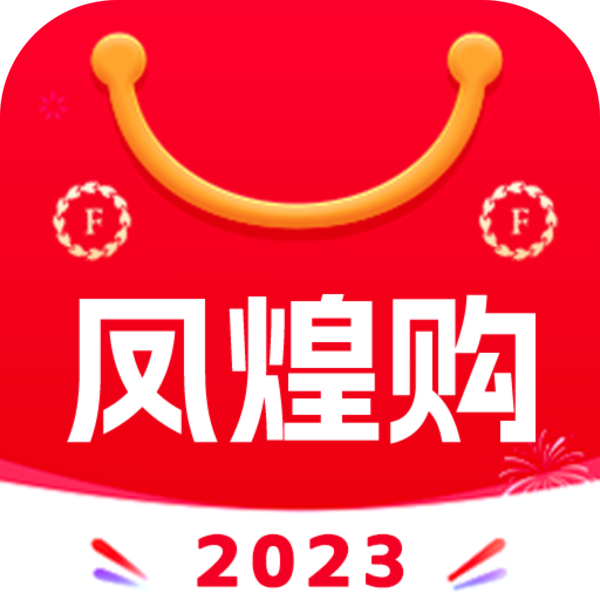 凤煌购app最新版下载安装-凤煌购手机版v1.0.2 官方版