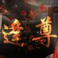 逢尊游戏官方下载最新版-逢尊手游v1.0 安卓版