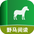 野马阅读app最新版下载安装-野马阅读免费版v1.0 手机版