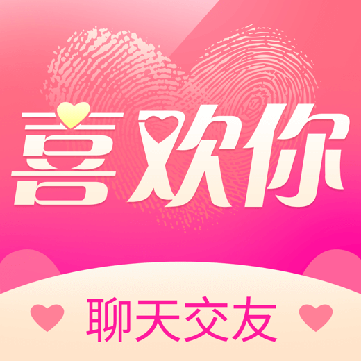 喜欢你聊天交友app下载最新版-喜欢你聊天交友软件v1.5.0 安卓版