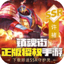 镇魂街武神躯GM版下载-镇魂街武神躯GM科技刷充v4 安卓最新版