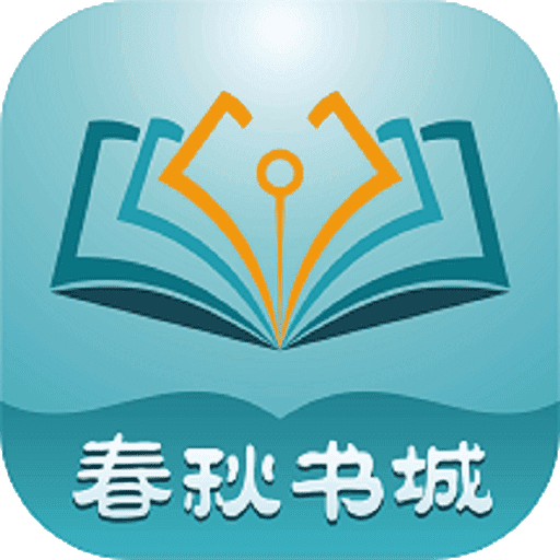 春秋书城app官方下载-春秋书城手机版v1.0.10 最新版