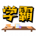 学霸记忆app免费下载手机版-学霸记忆app安卓版下载v1.1.76 最新版 学霸记忆app免费下载手机版-学霸记忆app安卓版下载v1.1.76 最新版
