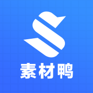 素材鸭app官方下载安装手机版-素材鸭app免费下载v1.1.0 安卓版
