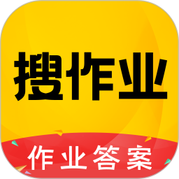 学生作业检查软件下载安装-学生作业答案软件下载v3.6.8 最新版