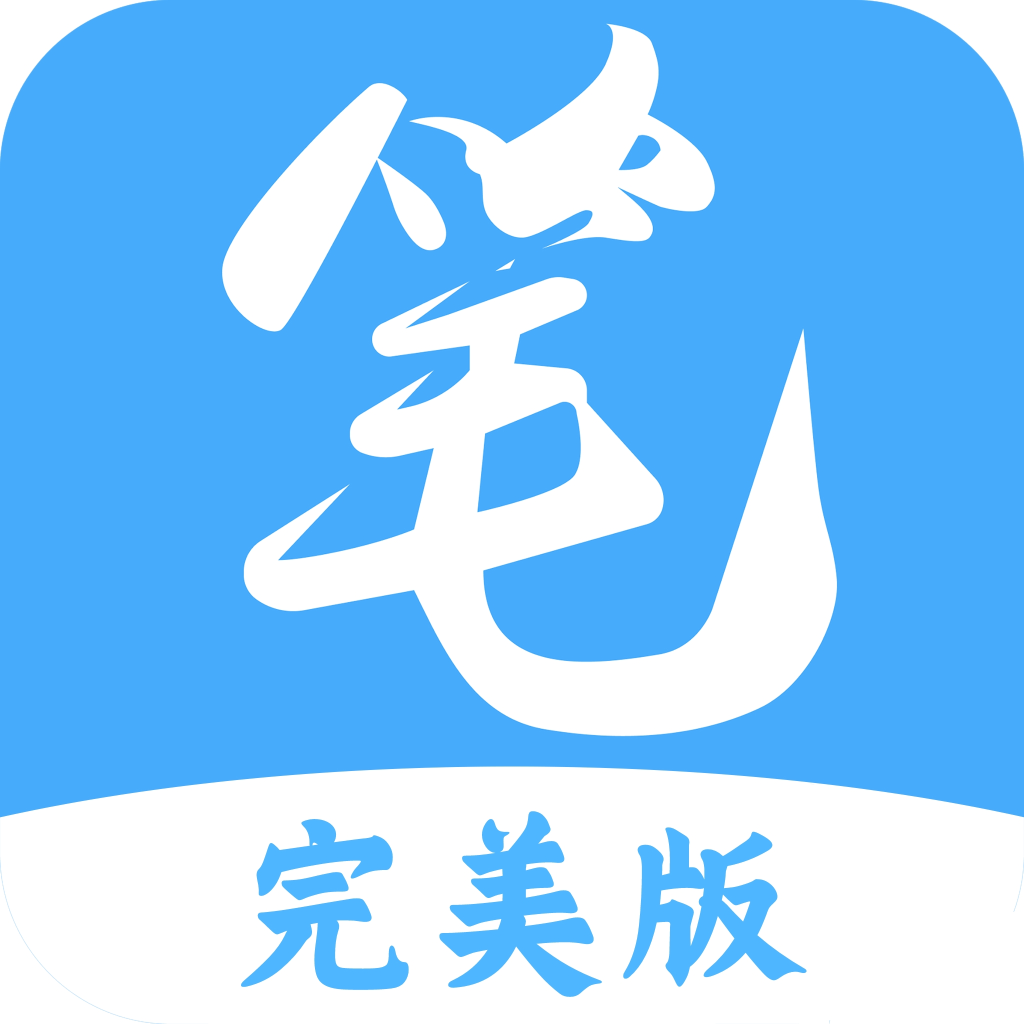 笔趣阁完美版下载2025最新版-笔趣阁完美版2025最新版下载v3.8.8 安卓无广告纯净版 笔趣阁完美版下载2025最新版-笔趣阁完美版2025最新版下载v3.8.8 安卓无广告纯净版