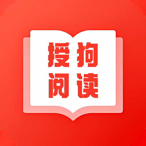 授狗阅读app免费下载最新版-授狗阅读app安卓版下载v1.2 官方版