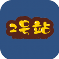 2号站app手机版下载-2号站手机客户端下载(启九体育)v4.0.17 安卓最新版 2号站app手机版下载-2号站手机客户端下载(启九体育)v4.0.17 安卓最新版