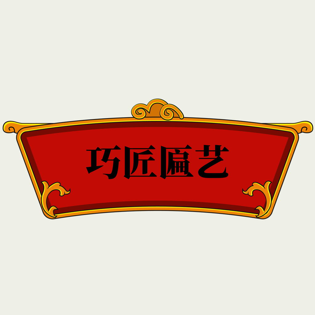 巧匠匾艺app变身暗号下载-巧匠匾艺ios伪装影视下载v1.0.1 苹果版 巧匠匾艺app变身暗号下载-巧匠匾艺ios伪装影视下载v1.0.1 苹果版