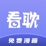 看耽漫画app最新版免费下载-看耽漫画app安卓版下载v1.0.0 最新版
