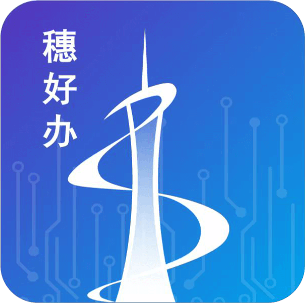 惠好办app官方下载安装最新版-惠好办app下载手机版(穗好办)v3.1.10 安卓版