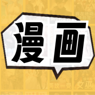 全网漫画免费看app下载安装最新版-全网漫画免费看官方下载v1.3 安卓版