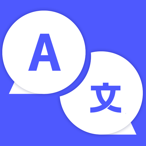 实时翻译官app下载手机版-实时翻译官app软件免费下载v1.0.5 安卓版 实时翻译官app下载手机版-实时翻译官app软件免费下载v1.0.5 安卓版