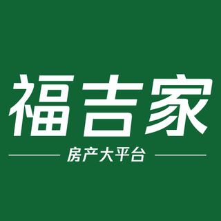福吉家app下载-福吉家房产app下载安装v0.8.14 安卓最新版