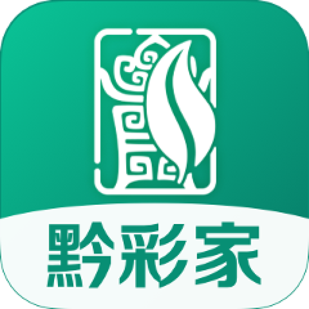 黔彩家卷烟订货平台官方下载手机版-黔彩家app下载最新版本2025v1.2.7 手机版