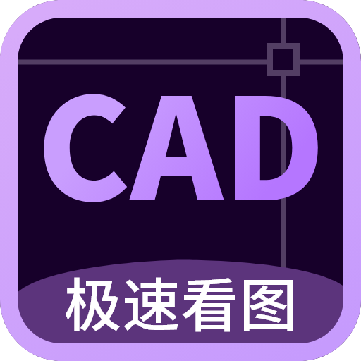 CAD万能看图王app下载安装最新版2023-CAD万能看图王官方下载v1.0.1 安卓版 CAD万能看图王app下载安装最新版2023-CAD万能看图王官方下载v1.0.1 安卓版
