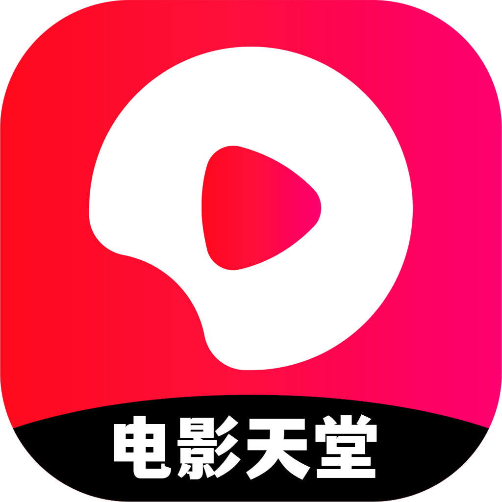 电影天堂app官方追剧下载-电影天堂app无广告版下载v2.0.1 安卓版