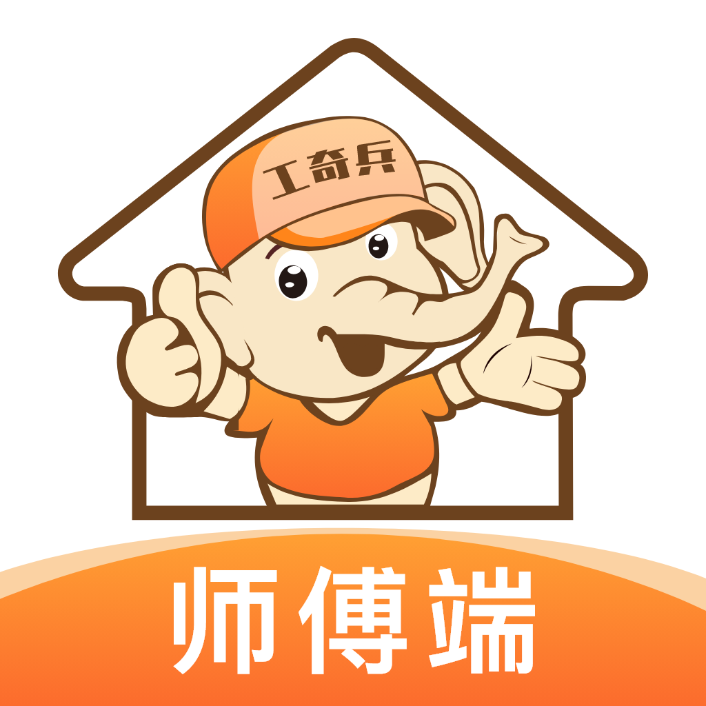 工奇兵接单app下载-工奇兵师傅端下载安装v9.4.0 官方版 工奇兵接单app下载-工奇兵师傅端下载安装v9.4.0 官方版