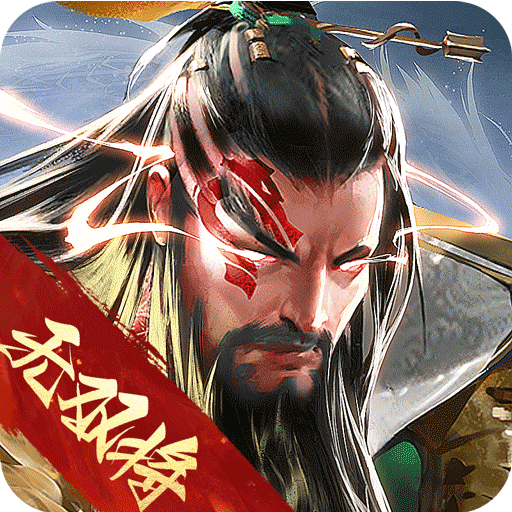 三国战争手游下载-三国战争官方正版下载v25.253 最新版 三国战争手游下载-三国战争官方正版下载v25.253 最新版