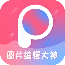 图片编辑大神app下载免费版安卓-图片编辑大神软件下载手机版v1.5 最新版 图片编辑大神app下载免费版安卓-图片编辑大神软件下载手机版v1.5 最新版