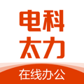 电科太力app下载2023最新版-电科太力app官方版下载v2.2.6 安卓版 电科太力app下载2023最新版-电科太力app官方版下载v2.2.6 安卓版