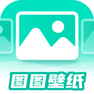 图图壁纸免费下载最新版-图图壁纸app安卓手机版下载v1.0.0 安卓版 图图壁纸免费下载最新版-图图壁纸app安卓手机版下载v1.0.0 安卓版