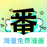 番木谷漫画app免费下载安装-番木谷漫画app最新版下载v1.4 手机版