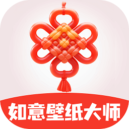 如意壁纸大师下载安装最新版-如意壁纸大师免费下载v1.0.0 安卓版 如意壁纸大师下载安装最新版-如意壁纸大师免费下载v1.0.0 安卓版