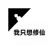 我只想修仙手游下载最新版-我只想修仙游戏下载v1.0 安卓版