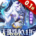 幻界之境0.1折扣服下载安装-幻界之境内购版免费下载v1.0.1 GM版