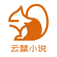 云鼠小说app免费下载官方版-云鼠小说app安卓版下载v1.0.1 最新版