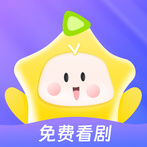 星芽免费剧app免费下载-星芽免费短剧app正版下载v3.8.3.1 安卓版下载 星芽免费剧app免费下载-星芽免费短剧app正版下载v3.8.3.1 安卓版下载