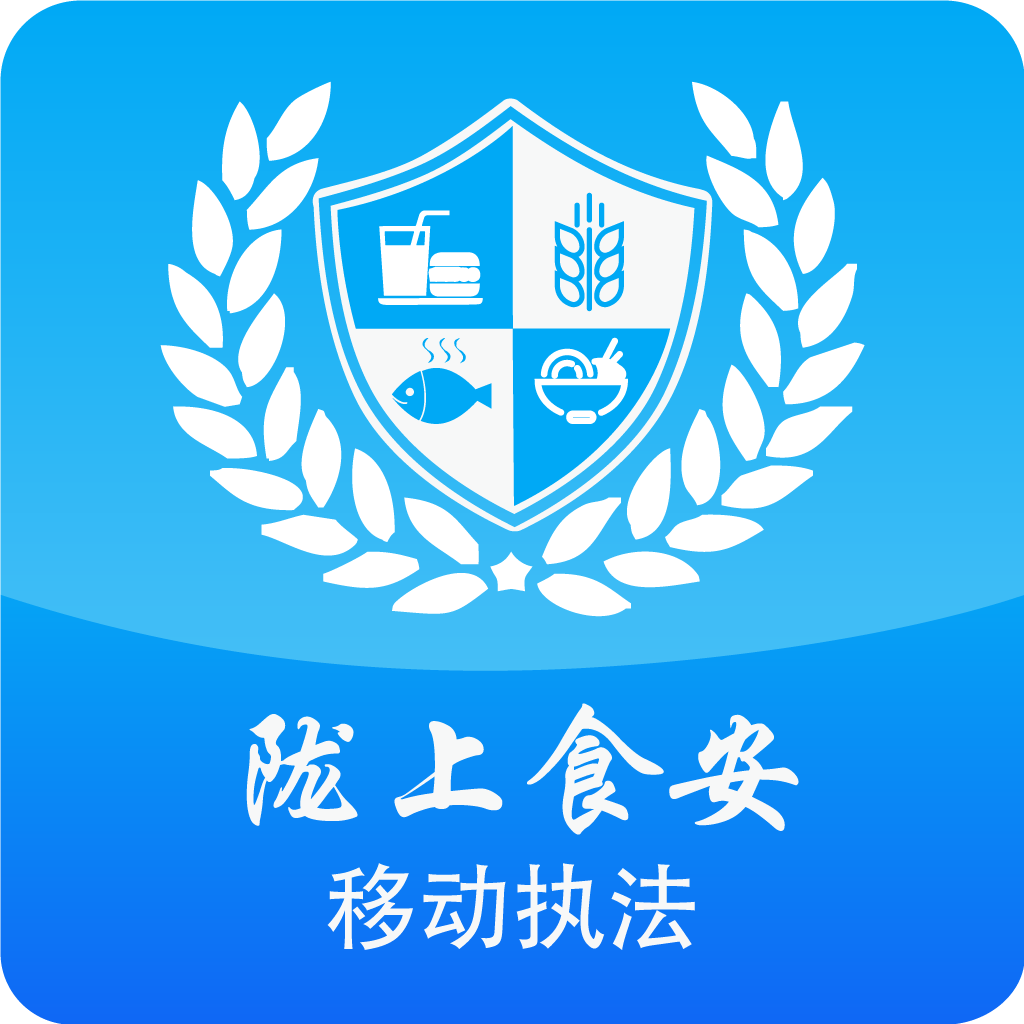 陇上食安执法端app手机下载-陇上食安执法端下载最新版2023v1.3.43 安卓版 陇上食安执法端app手机下载-陇上食安执法端下载最新版2023v1.3.43 安卓版