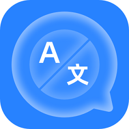 你好翻译官app下载安装官方版-你好翻译官app安卓版下载v1.3.2 最新版