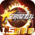 全明星激斗bt版手游下载最新版-全明星激斗gm版手游下载v1.4.71.0 最新版