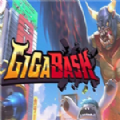 巨击大乱斗手机版下载哥斯拉-巨击大乱斗正版中文版下载(Godzilla Defense Force)v2.3.18 最新版本