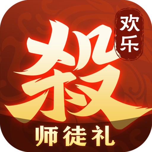 欢乐三国杀九游版下载-欢乐三国杀九游渠道服下载v2.1.7 最新官方版 欢乐三国杀九游版下载-欢乐三国杀九游渠道服下载v2.1.7 最新官方版